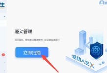 解决电脑驱动错误的方法（有效解决电脑驱动错误的实用技巧）