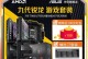 G6950CPU的性能与特点解析（G6950CPU的架构设计、性能评测与适用领域）