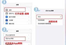 如何关闭苹果手机的屏幕录制功能（简单操作教你关闭苹果手机的屏幕录制功能）