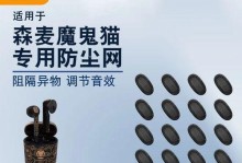 音魔魔鬼猫耳机的震撼音质与时尚外观（透析音魔魔鬼猫耳机的独特之处，解放你的音乐享受）