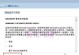 Win7系统免U盘安装教程（通过网络实现Win7系统的安装与部署）
