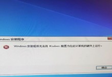 解决Windows启动错误的实用指南（排查和修复常见的Windows启动问题，让电脑恢复正常运行）