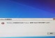 解决Windows启动错误的实用指南（排查和修复常见的Windows启动问题，让电脑恢复正常运行）