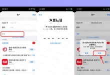 通过苹果ID注册邮箱的方法与步骤（轻松创建你的个人邮箱账户）