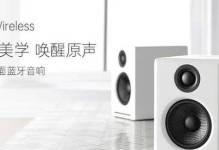 以声擎音响（革新音频技术，带来全新音乐体验）
