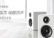 以声擎音响（革新音频技术，带来全新音乐体验）