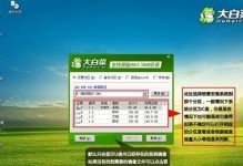大白菜优盘启动器使用教程（从安装到使用，轻松搞定系统启动）