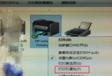 以惠普笔记本改系统教程（学会如何将惠普笔记本从原有系统切换至其他操作系统）
