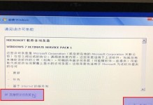 Windows7系统U盘装机教程（一步步教你使用U盘安装Windows7系统）