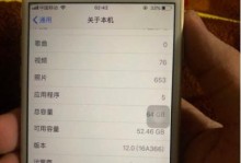 苹果6s系统更新（探索苹果6s系统更新功能，提升性能与用户体验）