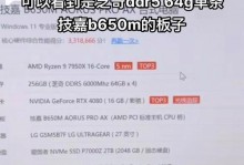 BIOS升级的利与弊（解析BIOS升级的优势与劣势）