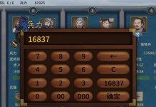 三国志汉末霸业（一个）
