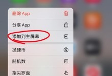 iPhone滚动截屏教程（轻松掌握iPhone滚动截屏技巧，提高效率）