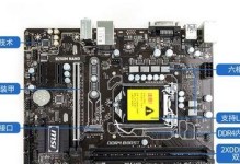 以B250主板配什么CPU便宜为主（选择最适合B250主板的经济实惠CPU方案）