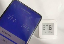 小米体温计的性能与特点剖析（一款智能、可靠的家庭体温测量工具）