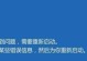 电脑显示未知错误重启——解决方案探索（遇到电脑莫名其妙的重启？不必惊慌，解决方法指南来啦！）