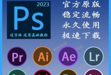 如何在苹果设备上安装Windows7系统（从苹果装Win7系统开始的完整教程）