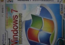 Win7旗舰版64位装机教程（一步步教你安装和优化Win7旗舰版64位系统，打造完美的电脑体验）