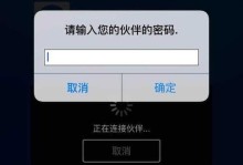 远程操控对方电脑屏幕的方法及应用（通过远程协助软件实现屏幕共享与控制的技术探析）