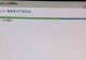 Win7系统下如何安装Win10双系统（Win7系统安装Win10双系统的教程及注意事项）
