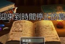 技嘉笔记本如何更新BIOS？（详解技嘉笔记本BIOS更新教程）