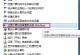 电脑400请求错误的解决方法（遇到400请求错误？不要慌，这里有解决方案！）