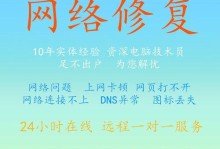 解决电脑DNS错误的方法（快速修复网络连接问题，解决DNS服务器无法访问的错误）