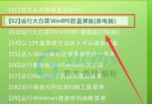 光盘PE分区教程（快速学习使用光盘PE分区工具，高效管理硬盘存储空间）