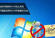 如何将台式电脑升级到最新版本？（简单步骤，让你的台式电脑焕然一新）